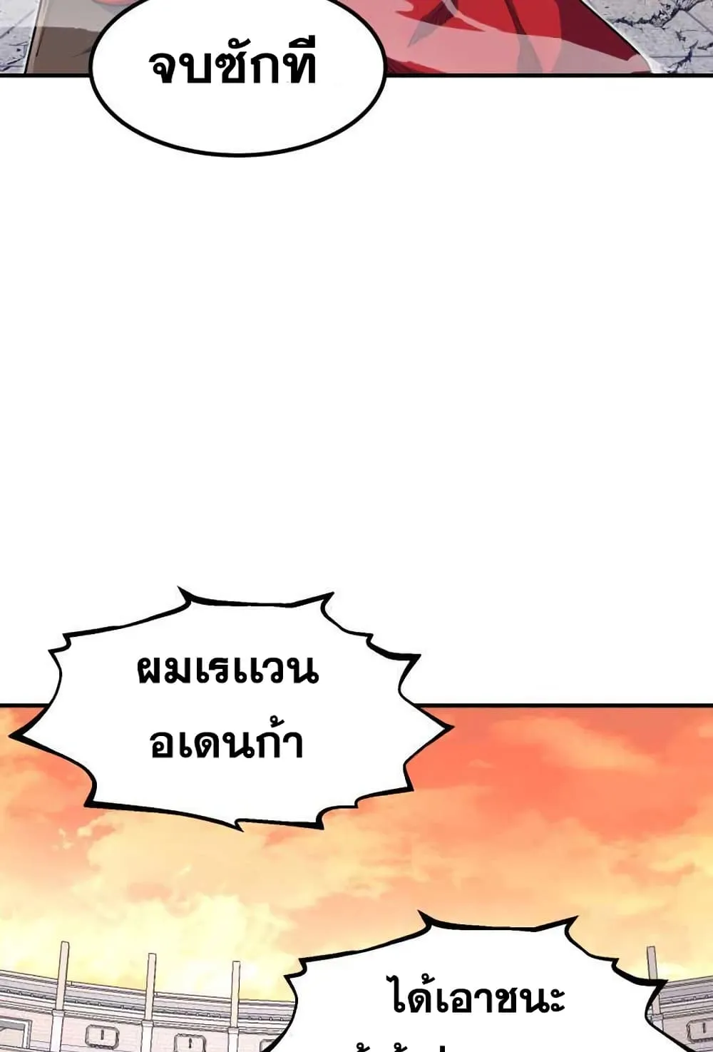 Standard of Reincarnation ตอนที่ 8 หน้า 49