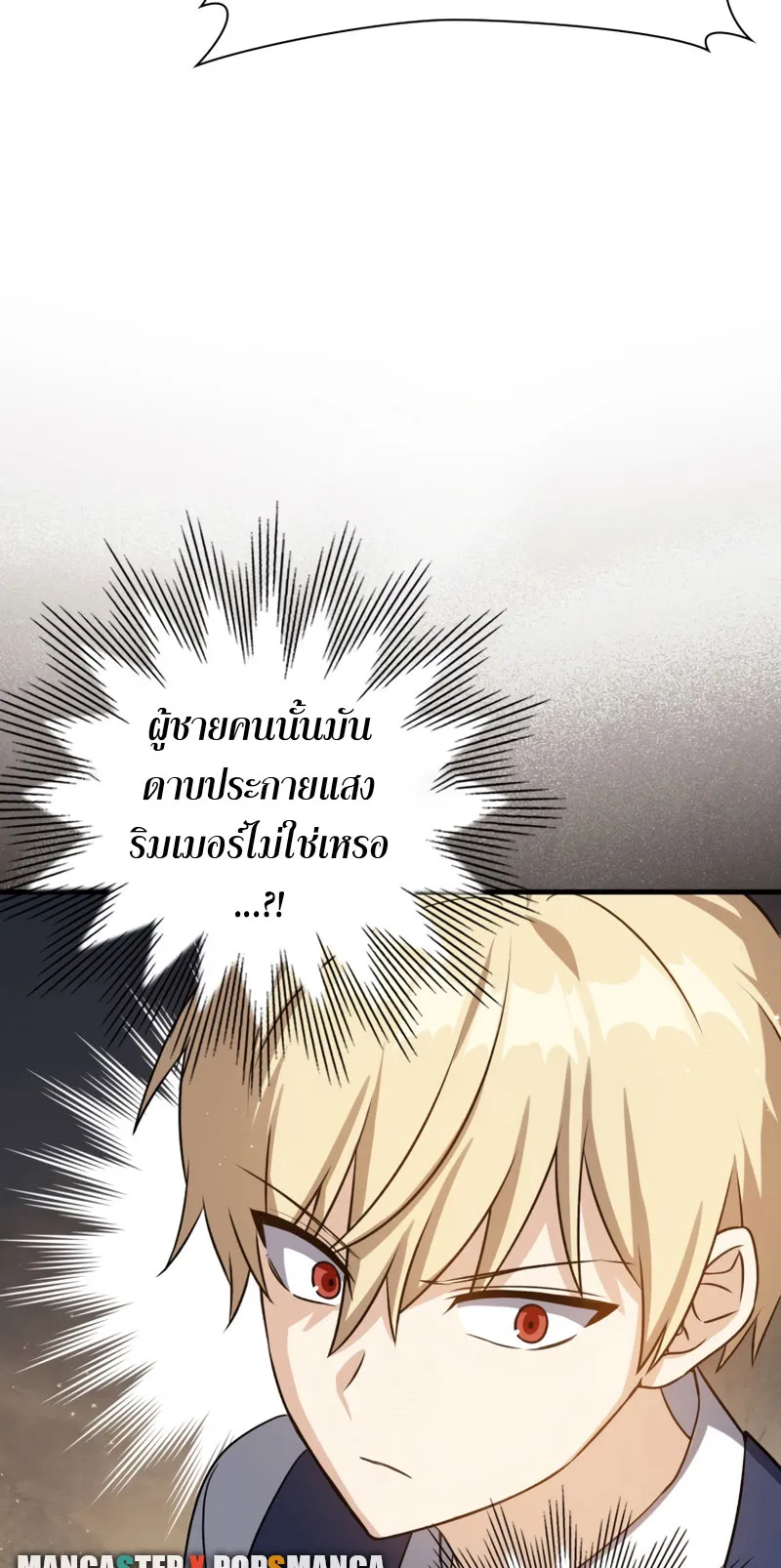 The Reincarnated Assassin Is a Swordmaster ตอนที่ 8 หน้า 52