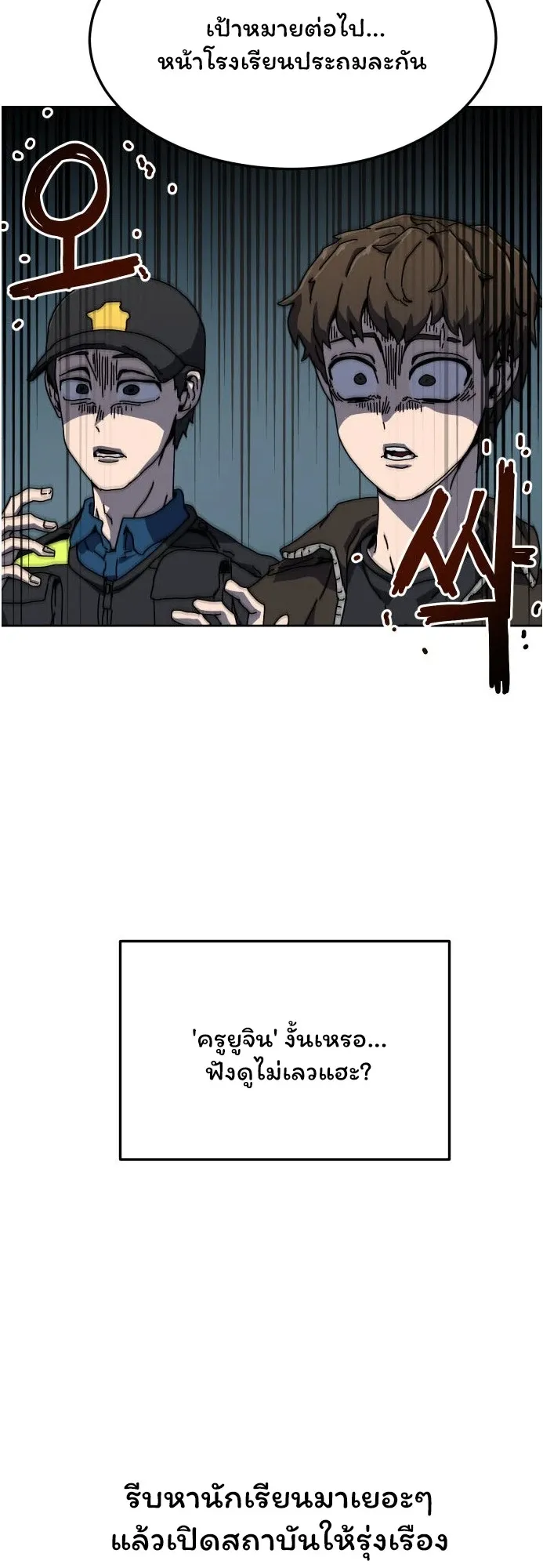 Archmage Curriculum ตอนที่ 1 หน้า 139