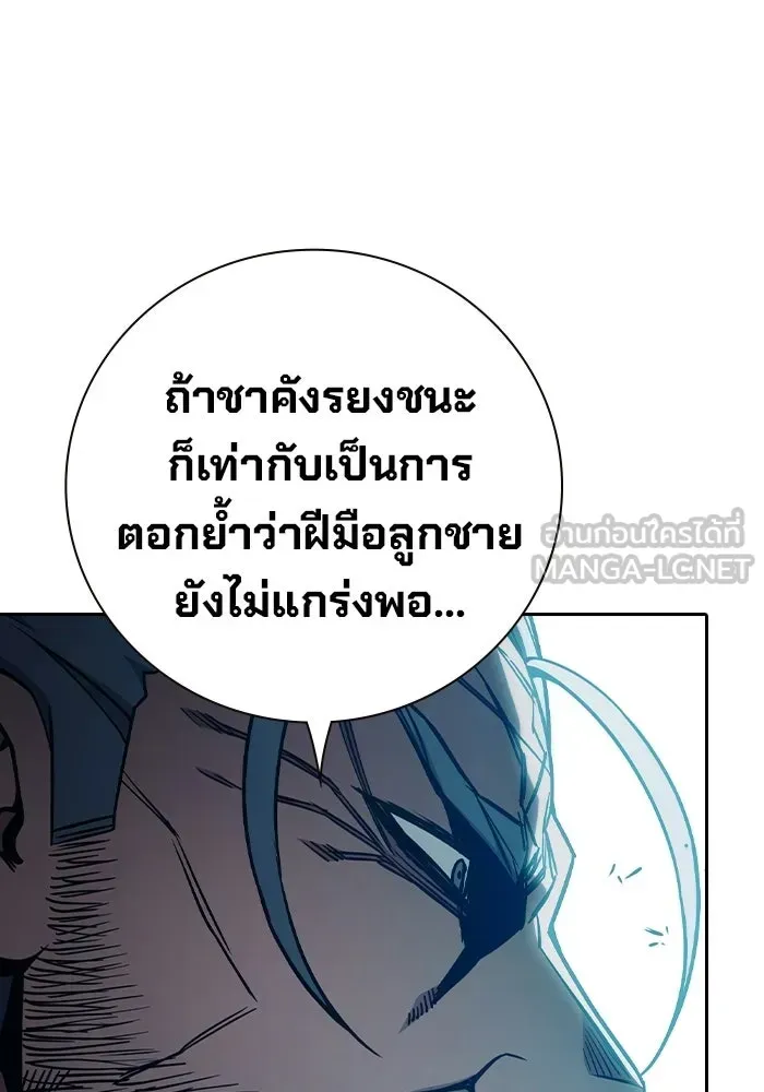 Juvenile Prison ตอนที่ 103 หน้า 18