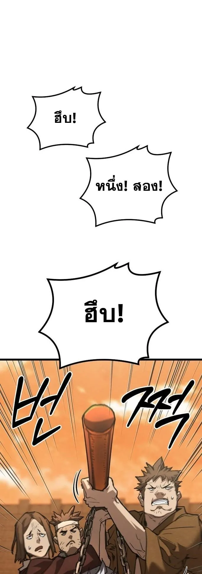 Unrivaled Spear Ghost ตอนที่ 19 หน้า 52