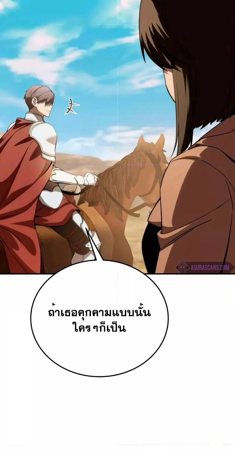 Star-Embracing Swordmaster ตอนที่ 28 หน้า 114
