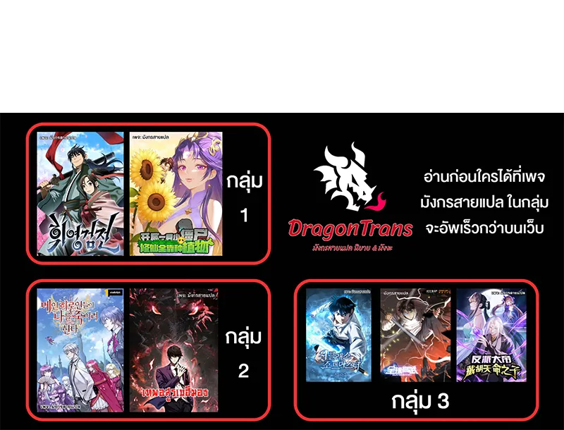 The Twin Swords of the Sima ตอนที่ 23 หน้า 69