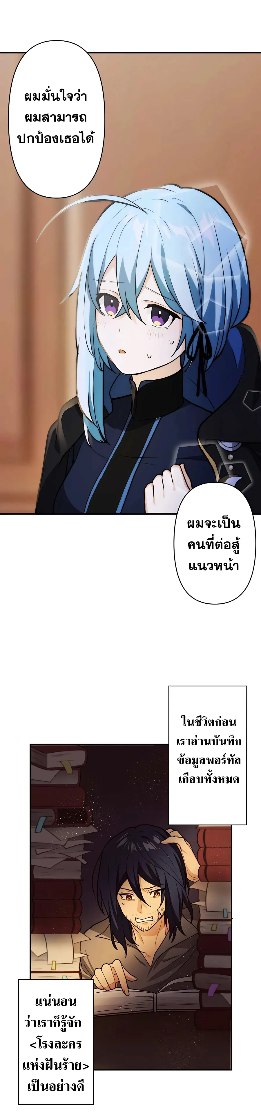 Hidden Class Gravity User ตอนที่ 9 หน้า 13