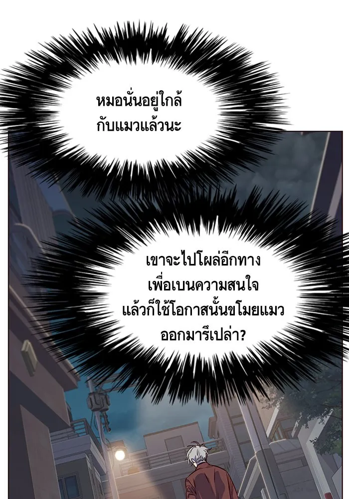 Eleceed ตอนที่ 5 หน้า 90