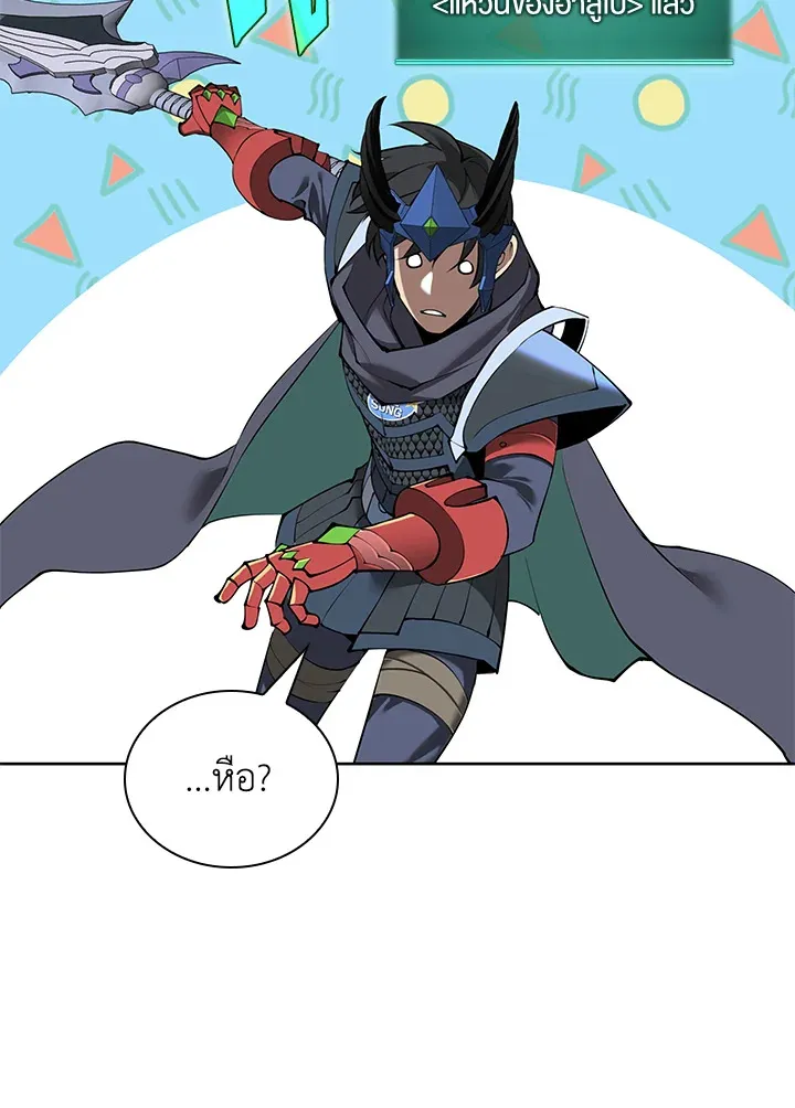 Overgeared ตอนที่ 265 หน้า 64