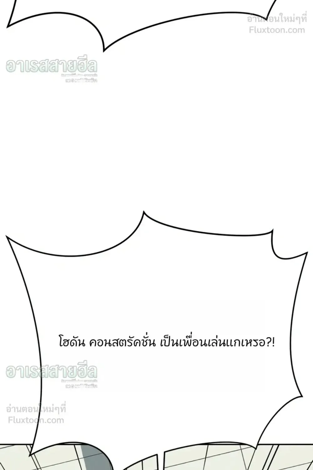 Resurrection Boy ตอนที่ 35 หน้า 131