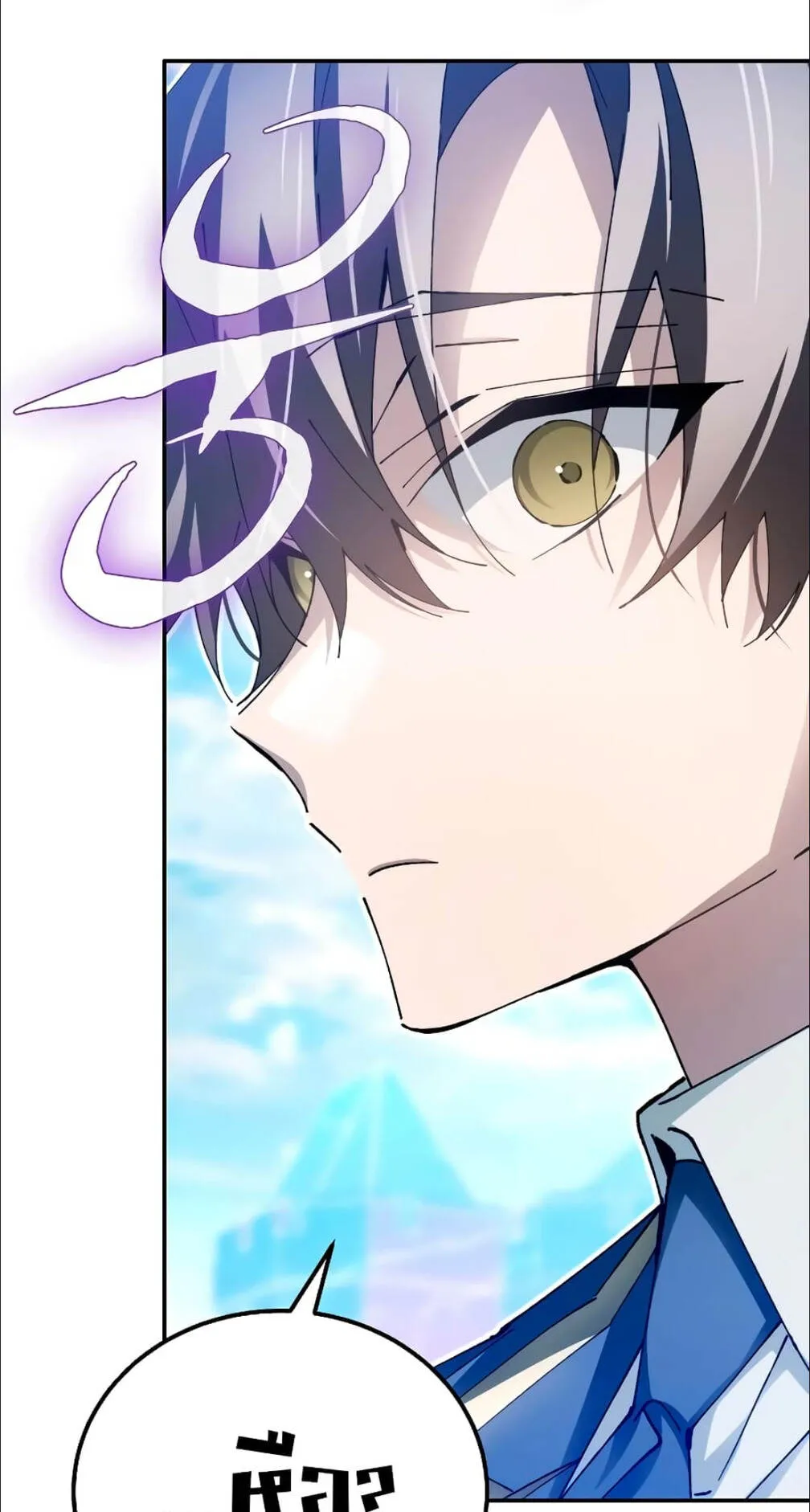 Magic Academy’s Genius Blinker ตอนที่ 11 หน้า 85