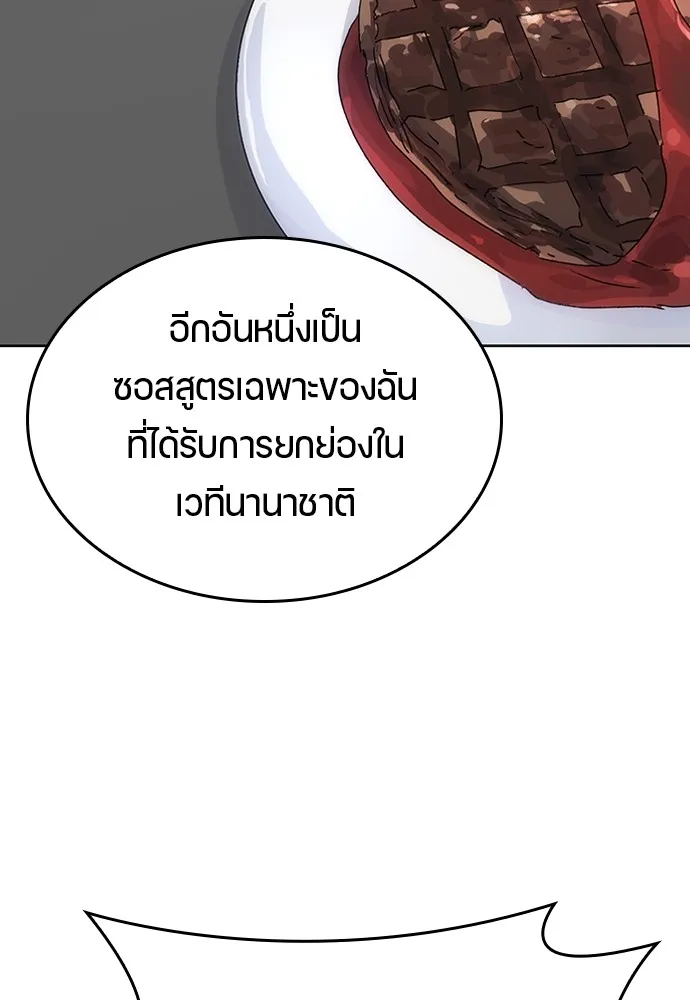 Healing Life Through Camping In Another World ตอนที่ 2 หน้า 79