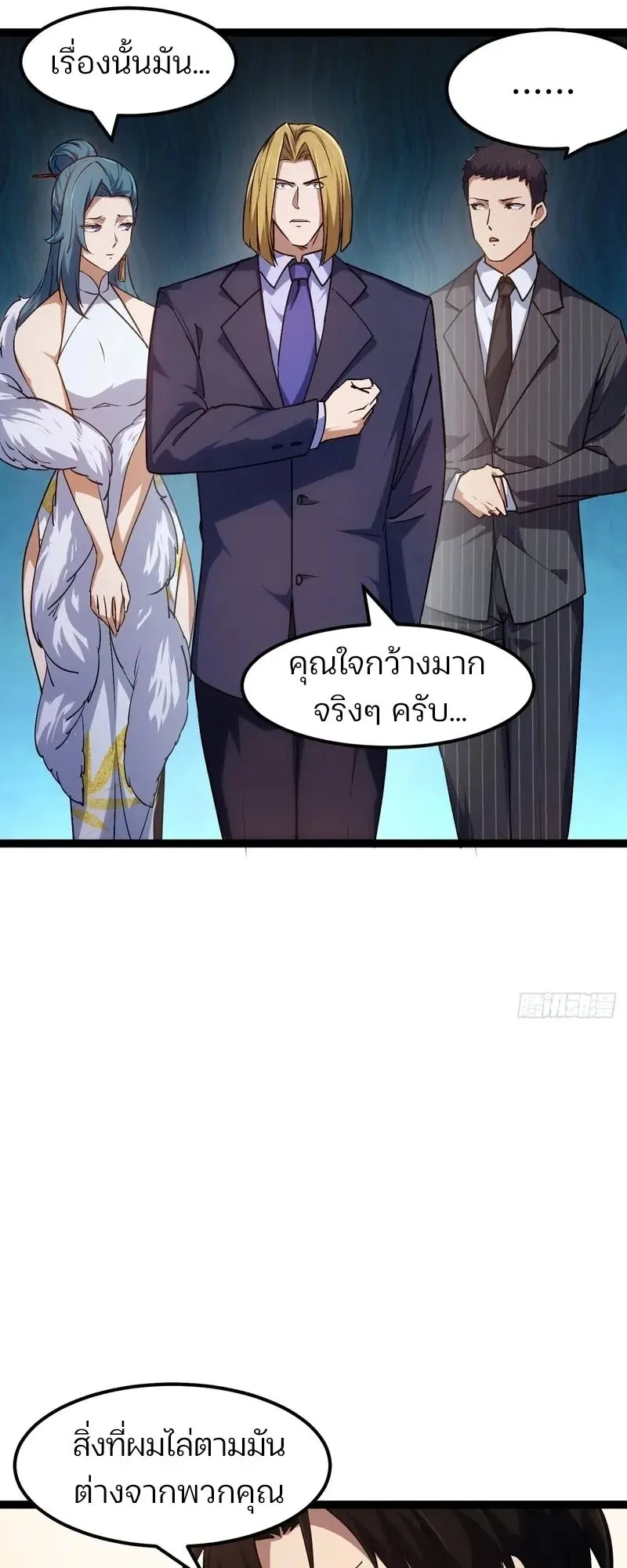 Day of Confinement ตอนที่ 12 หน้า 10