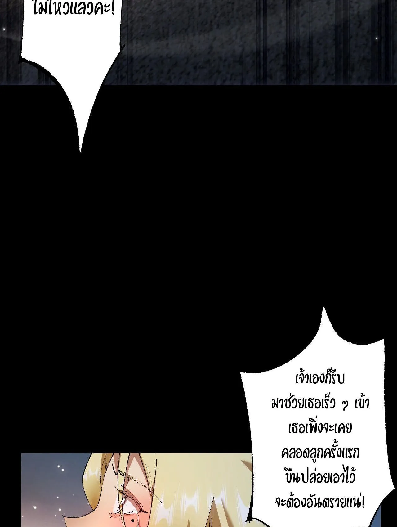 From Goblin to Goblin God ตอนที่ 8 หน้า 35