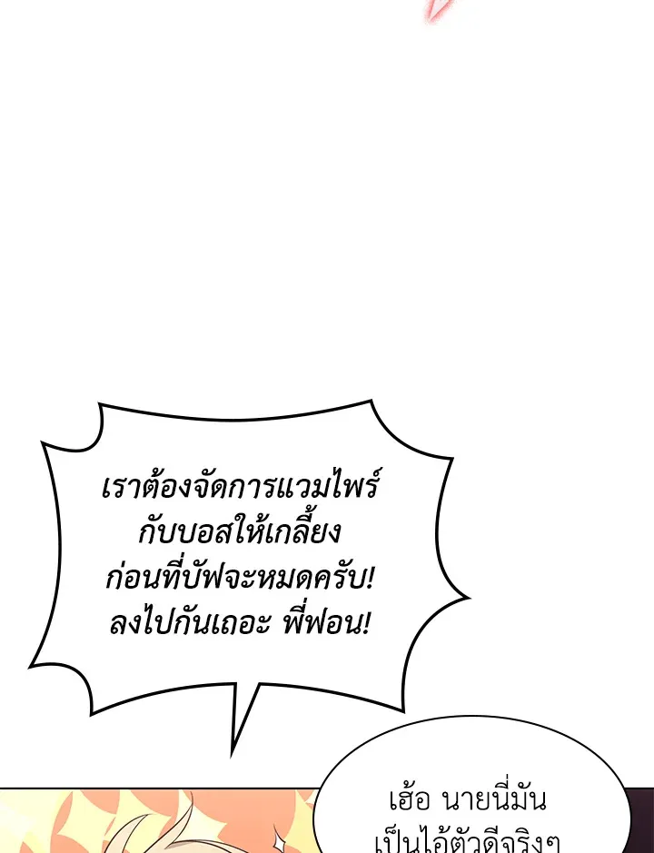Overgeared ตอนที่ 142 หน้า 89