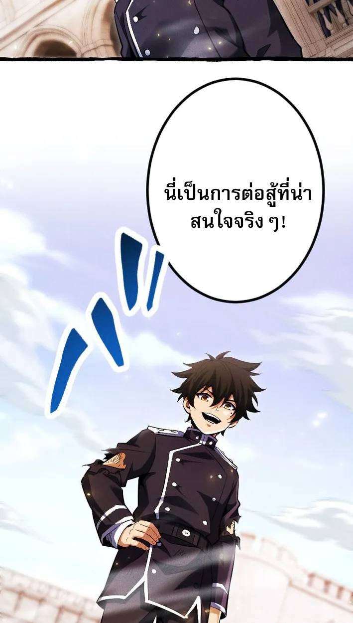 Return of the First Patriarch: The Strongest Reincarnates into His Descendant 1000 Years Later ตอนที่ 8 หน้า 80