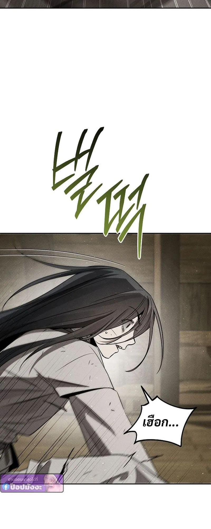 The Divine Demon’s Grand Ascension ตอนที่ 4 หน้า 73