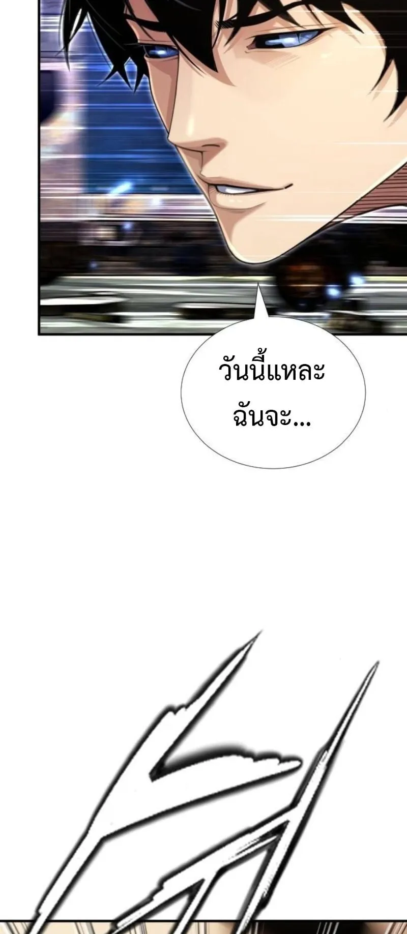 Levelling Up In An Exclusive Dungeon ตอนที่ 1 หน้า 37
