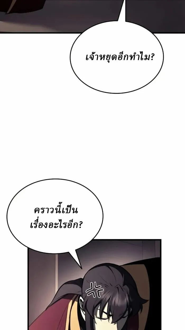 Rebirth of the Divine Demon ตอนที่ 14 หน้า 101