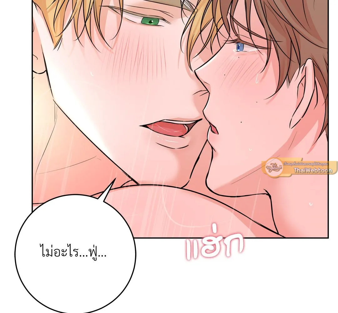 CAMBOY BUNNY (R+) ตอนที่ 14 หน้า 83