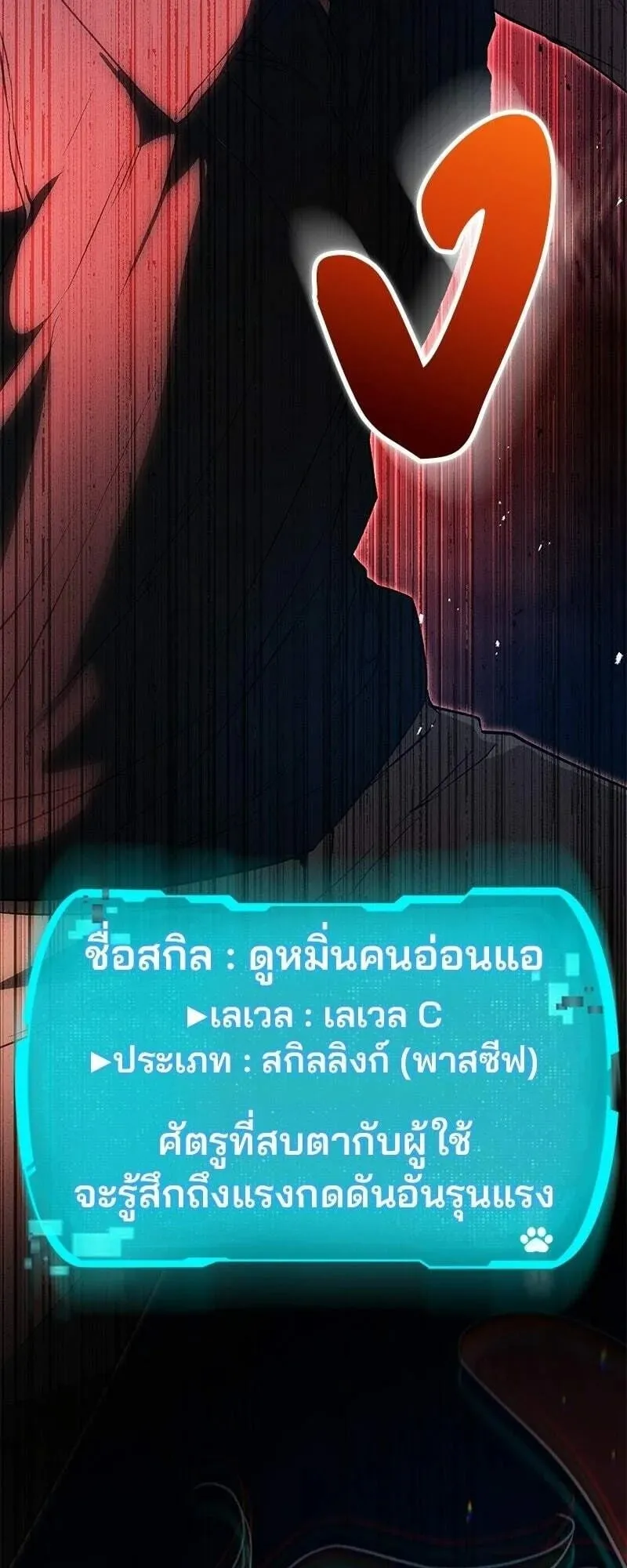 Shinsu Kindergarten ตอนที่ 42 หน้า 10