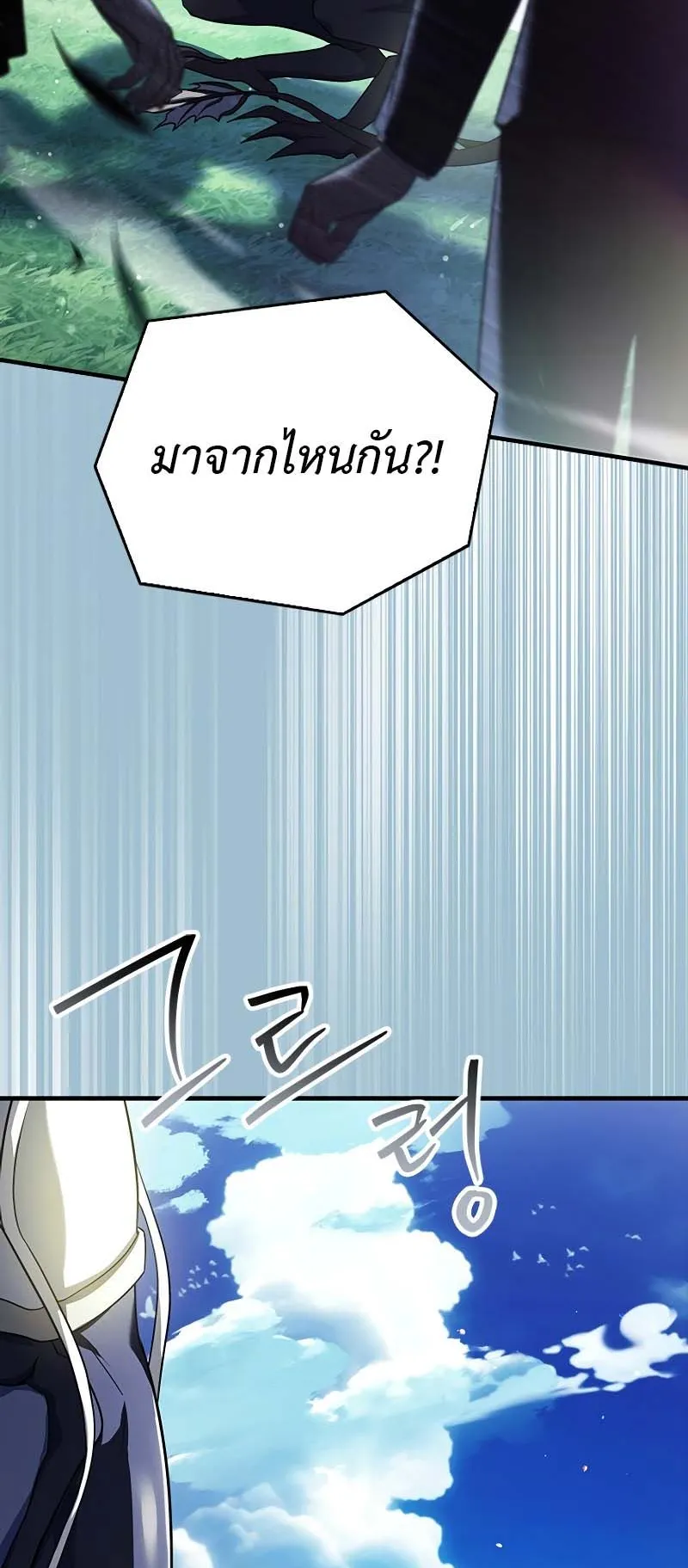 The Legendary Hero is an Academy Honors Student ตอนที่ 12 หน้า 84