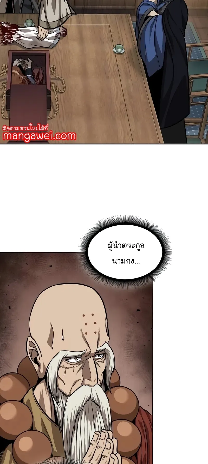 Nano Machine Chapter 226 หน้า 21