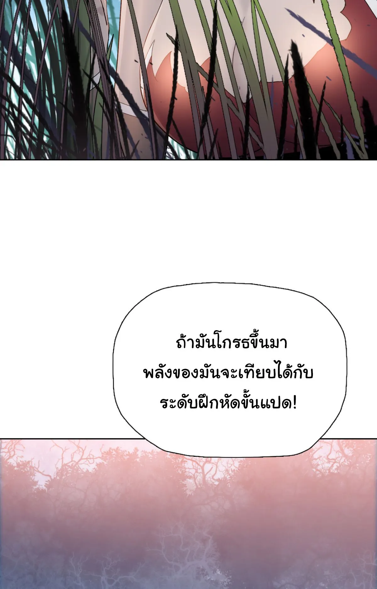 Pig Slayer ตอนที่ 5 หน้า 62