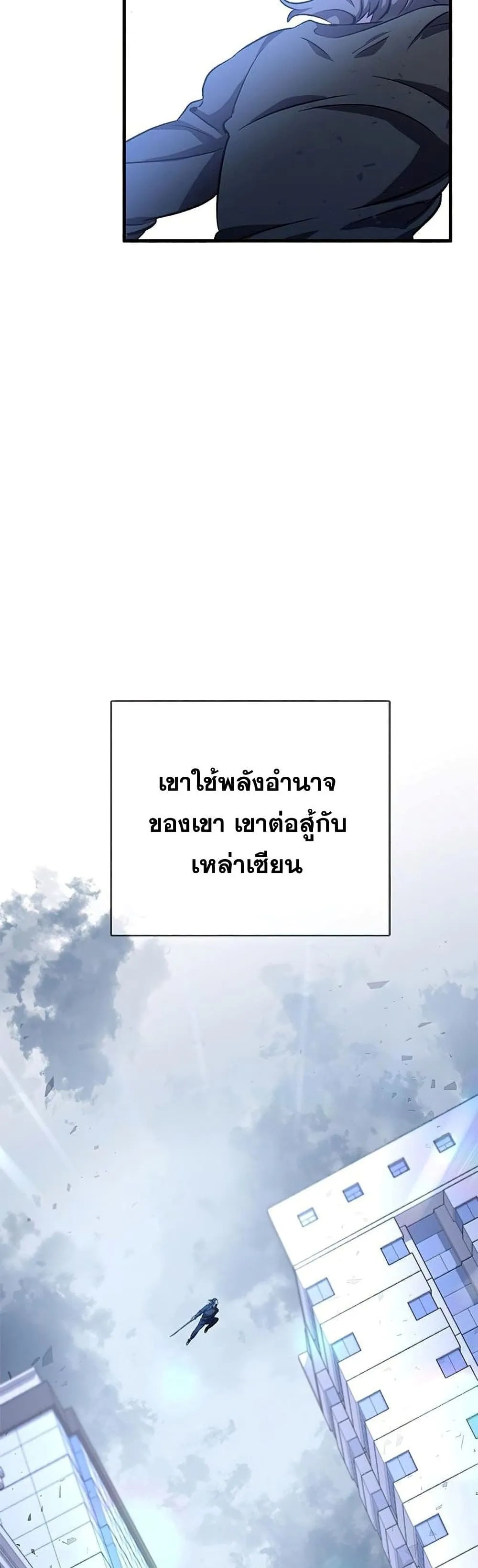 Drug Devourer ตอนที่ 0 หน้า 48