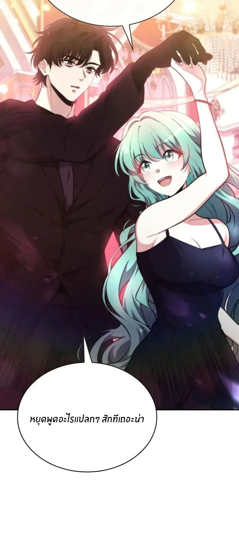 Kidnapped Dragon ตอนที่ 38 หน้า 30