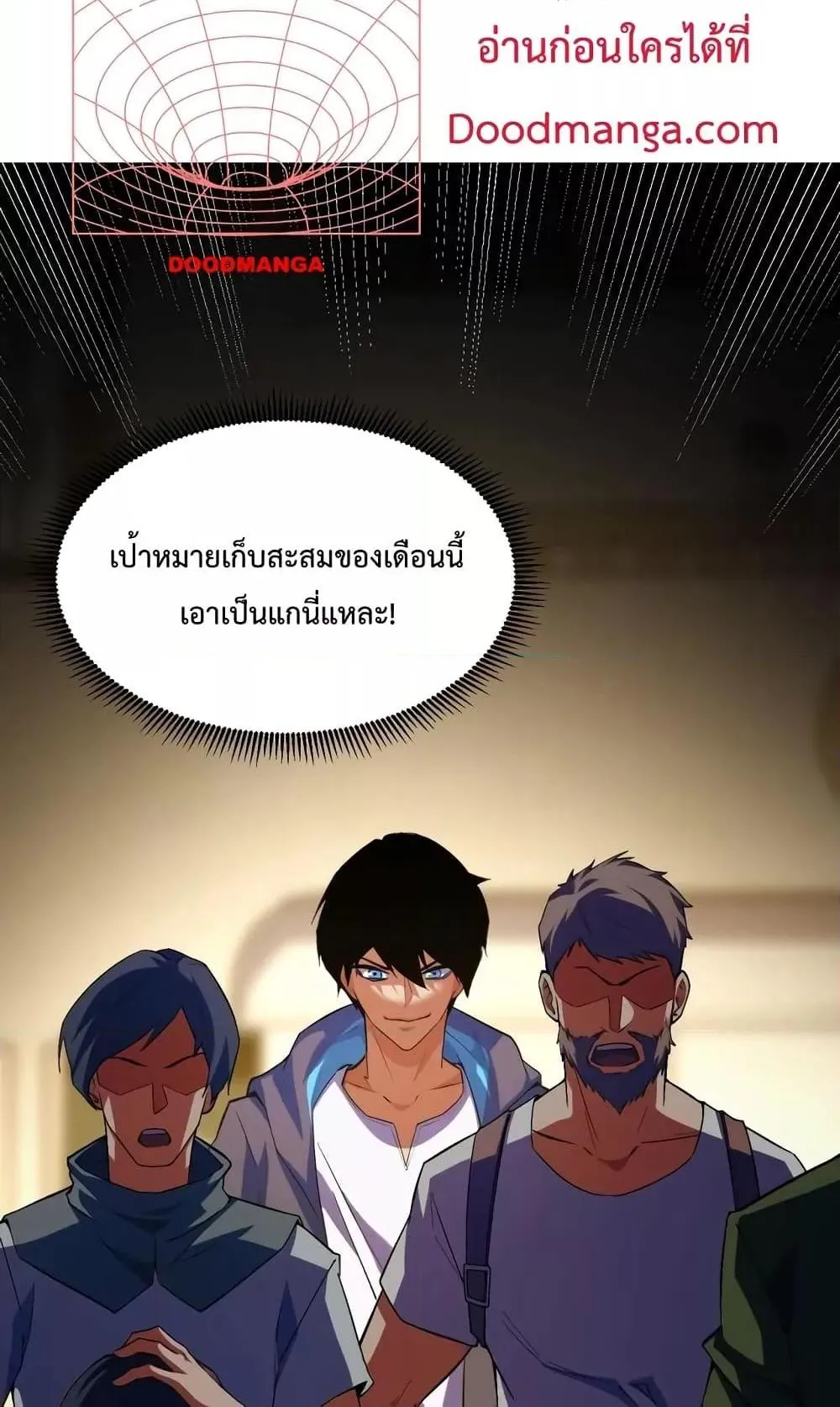 I Level Up By Absorbing Everything ตอนที่ 3 หน้า 55