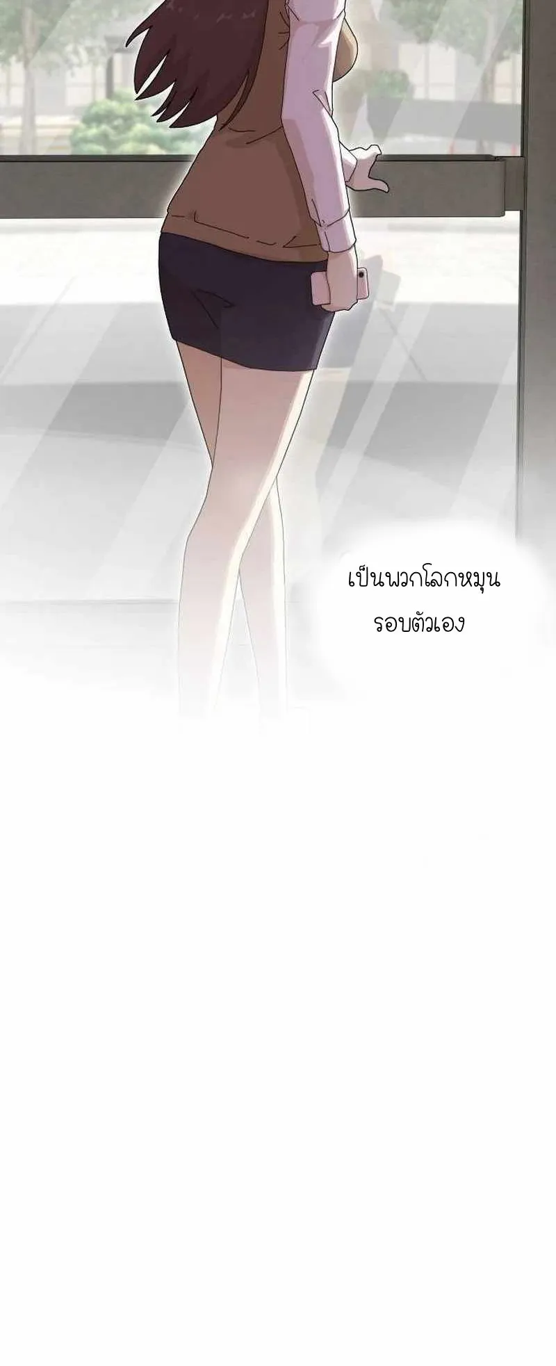 The Genius Who Sees Through the World ตอนที่ 7 หน้า 19