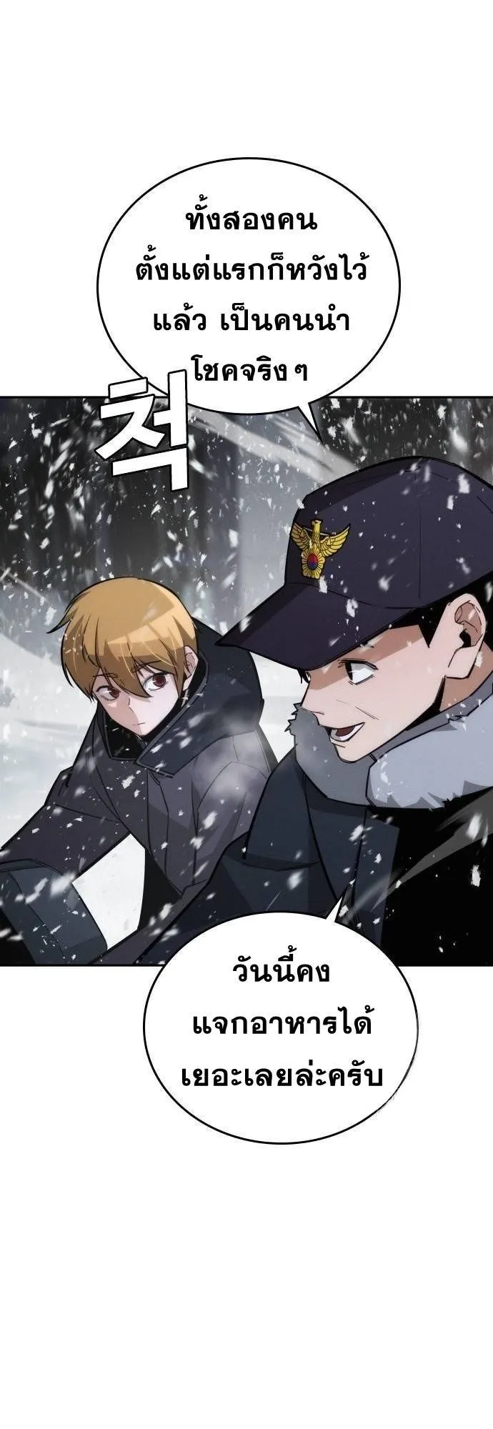 The Regressor Only Protects Me ตอนที่ 15 หน้า 37