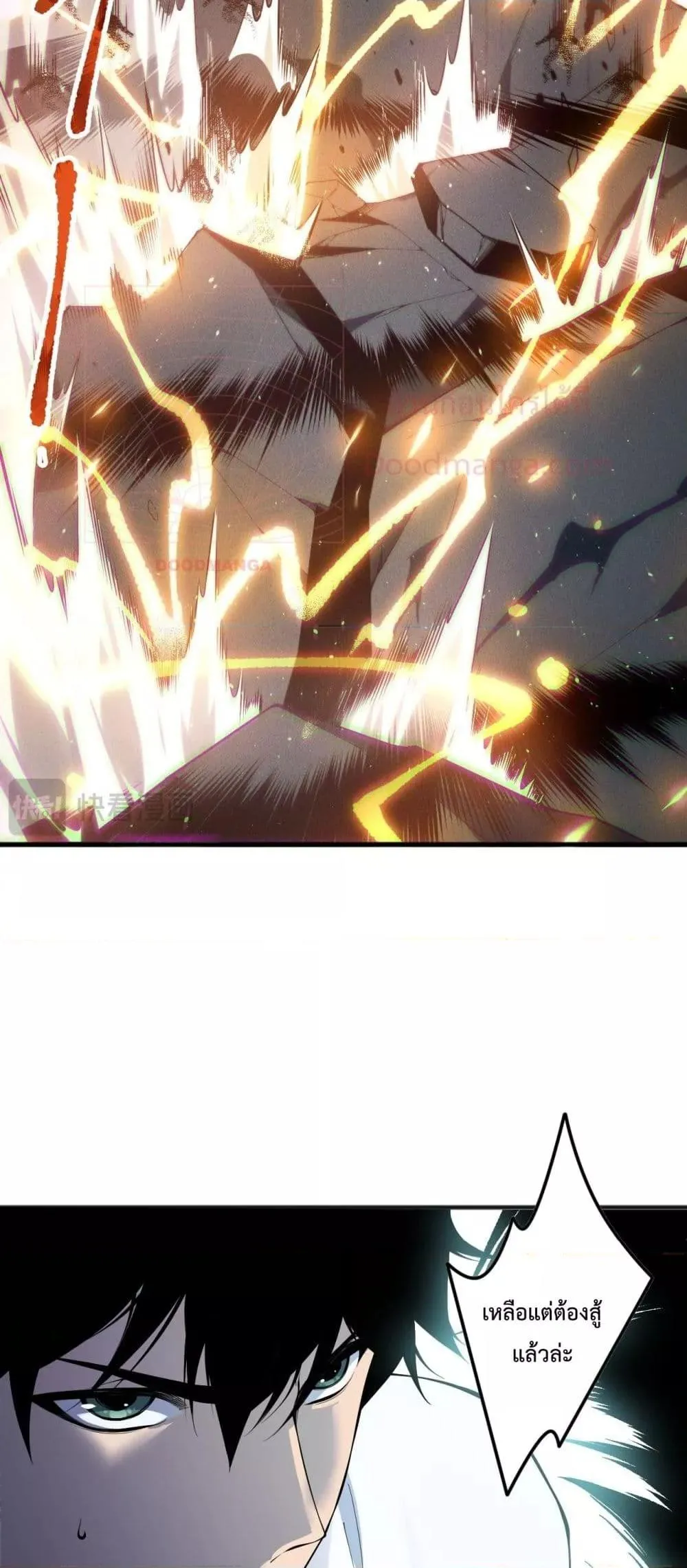 Disastrous Necromancer ตอนที่ 137 หน้า 17