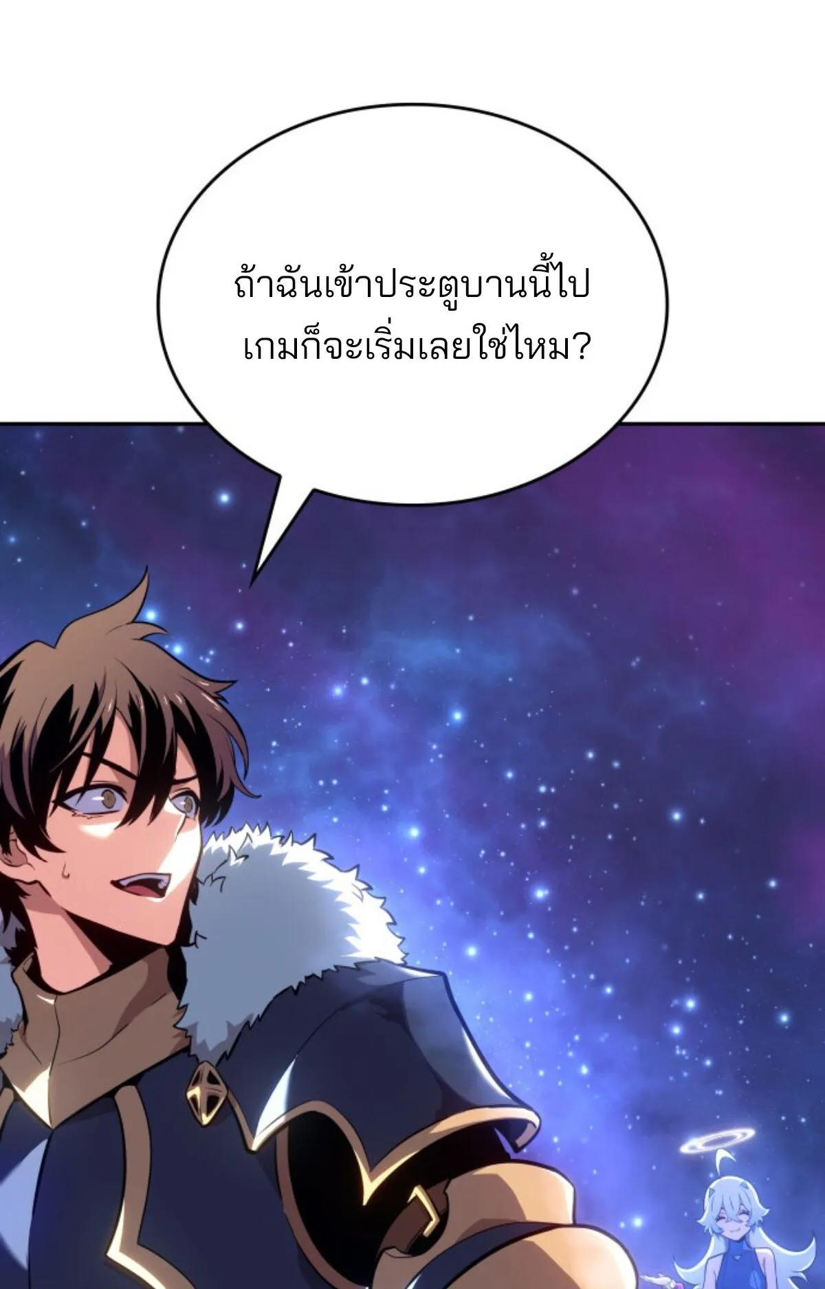 The Cold-Blooded Warrior ตอนที่ 1 หน้า 192