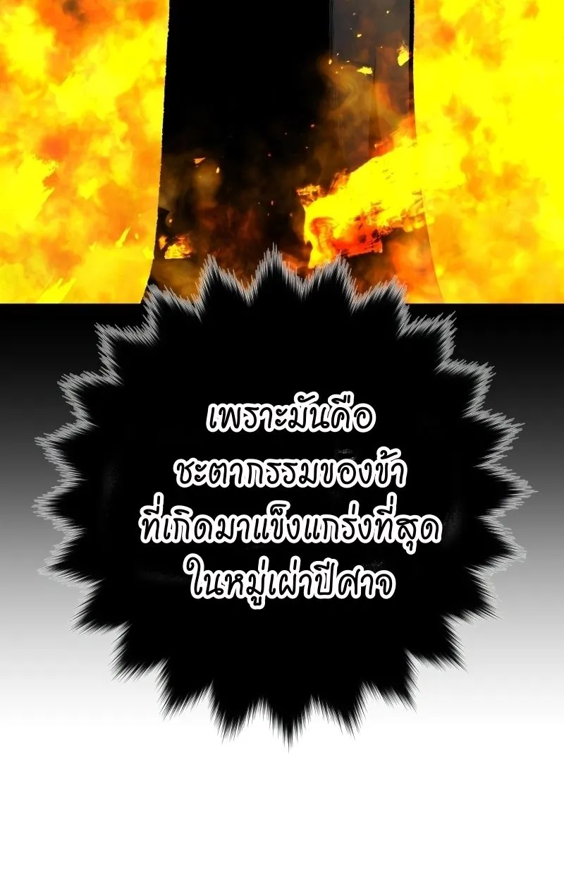Ninja Reincarnation Fuuma Kotarou’s Quest to Reclaim His Humanity ตอนที่ 14 หน้า 34