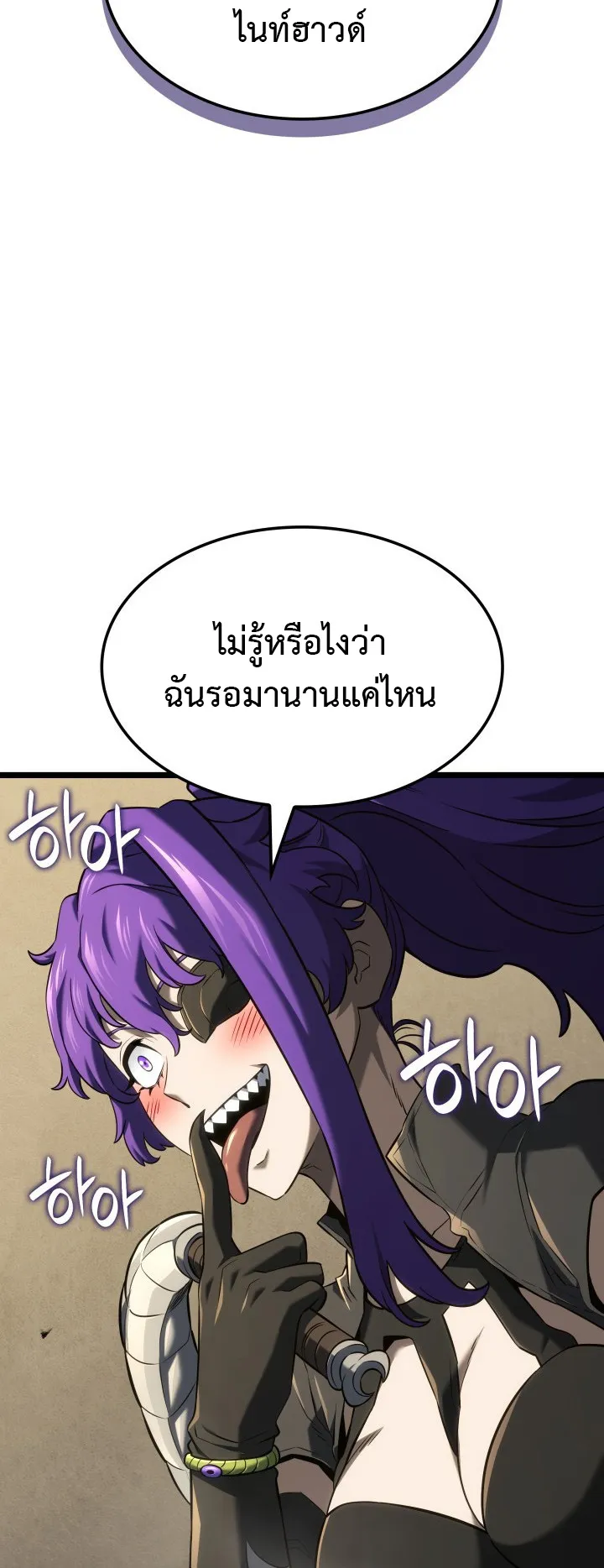 Revenge of the Iron-Blooded Sword Hound ตอนที่ 150 หน้า 64