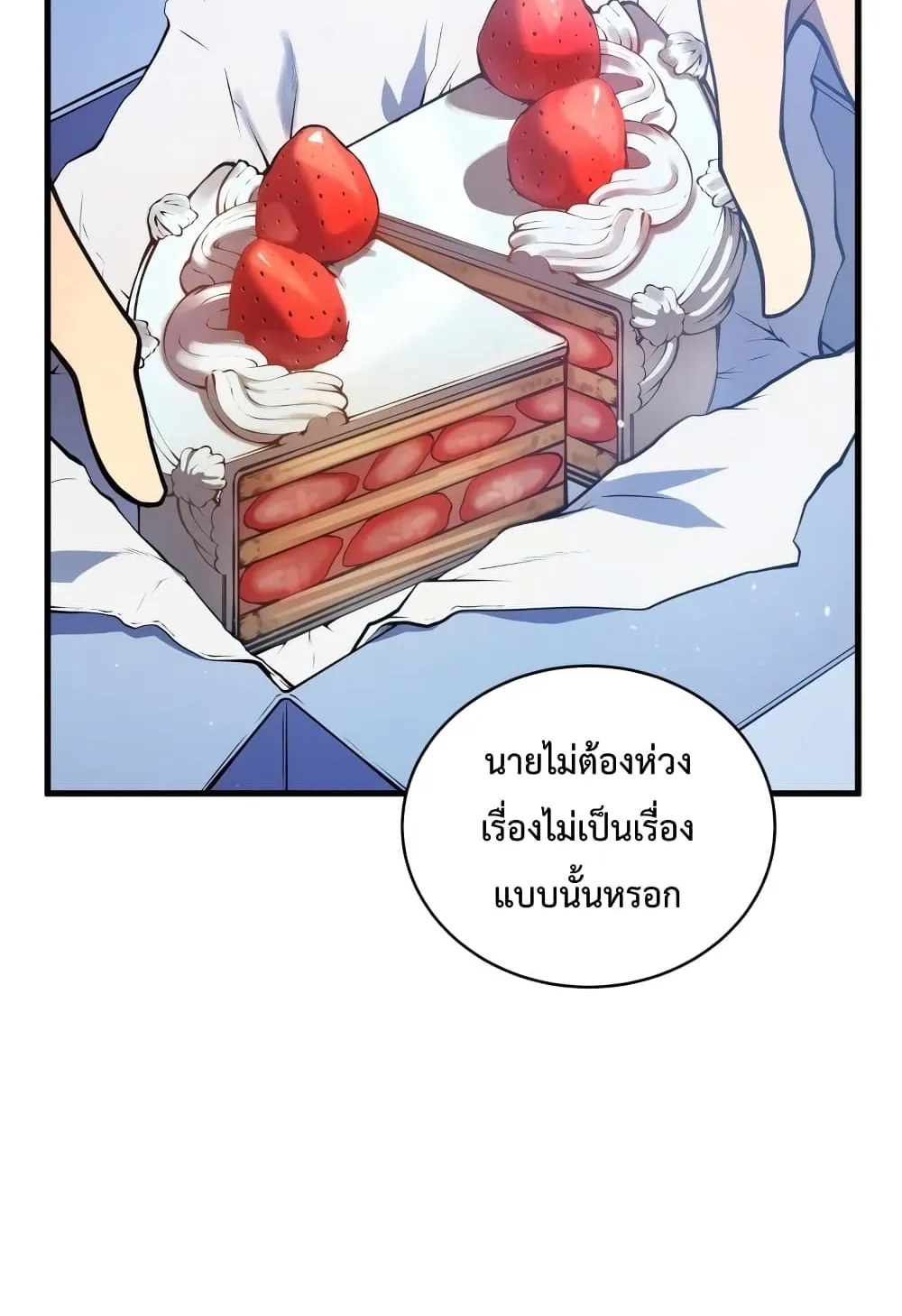 Swordmaster’s Youngest Son ตอนที่ 7 หน้า 138