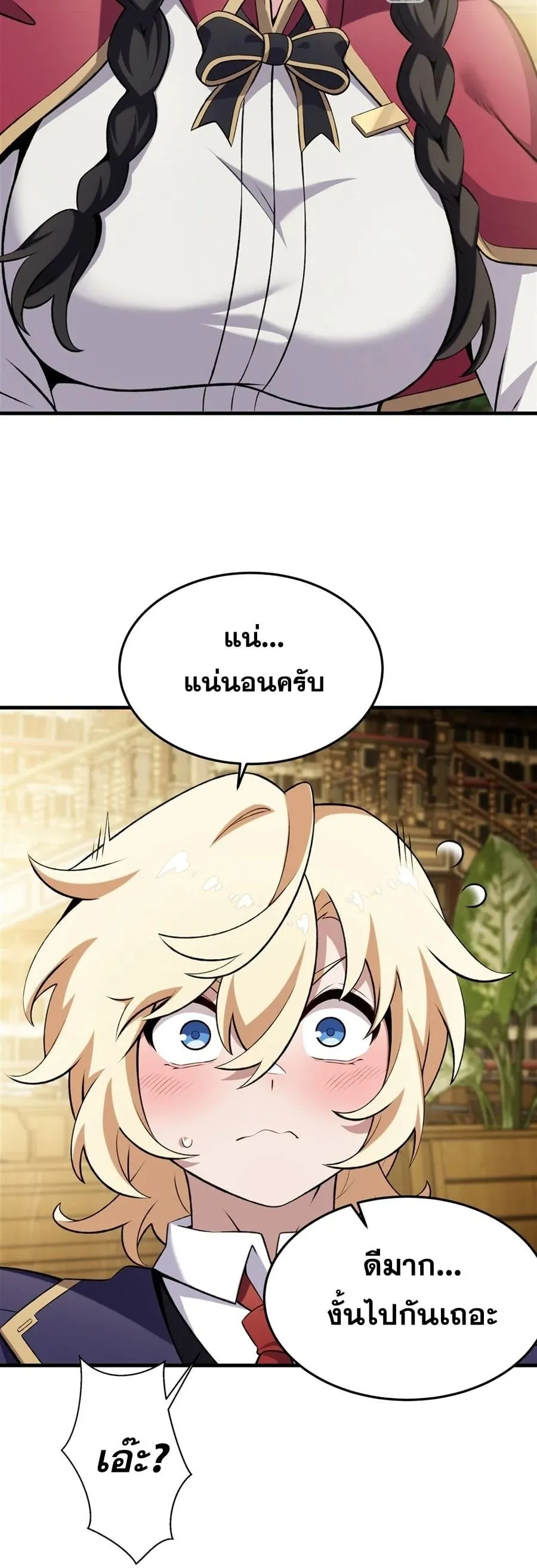 The Yellow-Haired Villain in Female Main Character’s Novel Wants Happiness ตอนที่ 48 หน้า 26