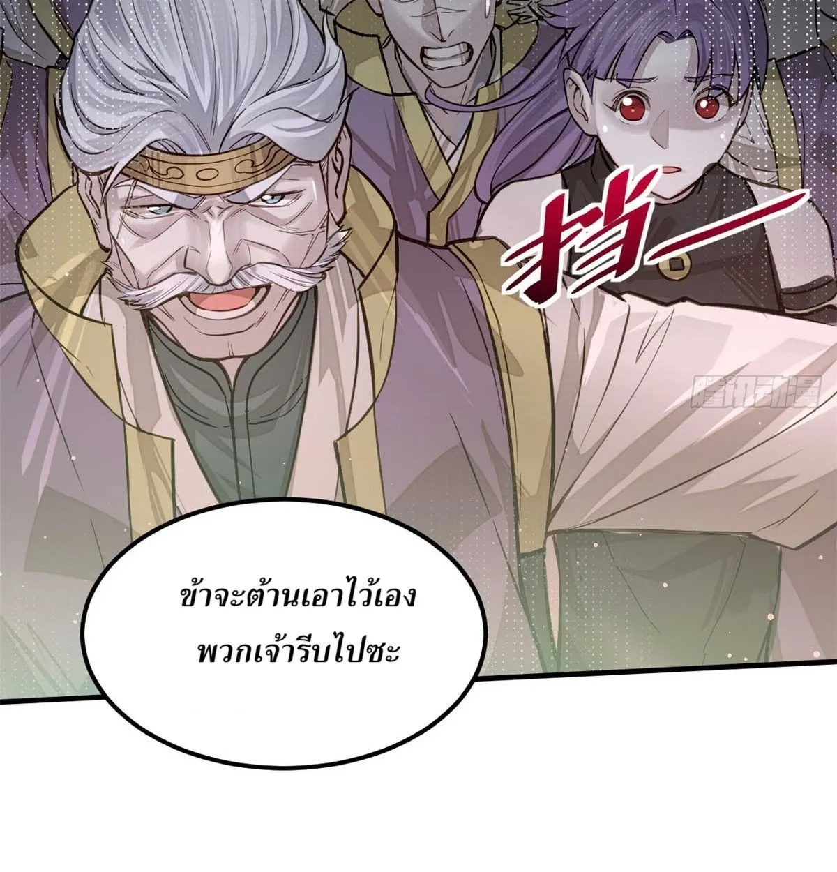 Heart Demon ตอนที่ 8 หน้า 37