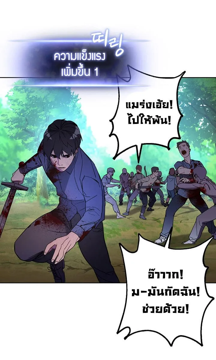 The Live ตอนที่ 2 หน้า 51