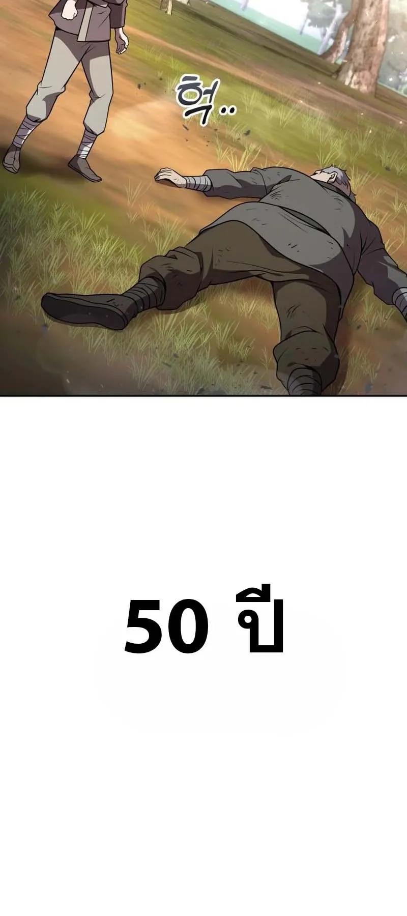 The Second Eunuch Regains His Manhood ตอนที่ 1 หน้า 84