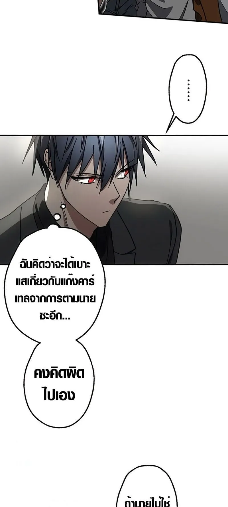 Aristocrat’s Revenge ตอนที่ 24 หน้า 28