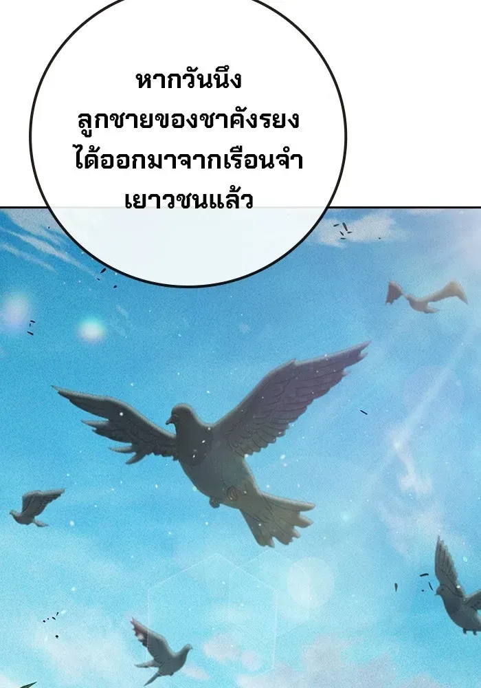 Juvenile Prison ตอนที่ 99 หน้า 181