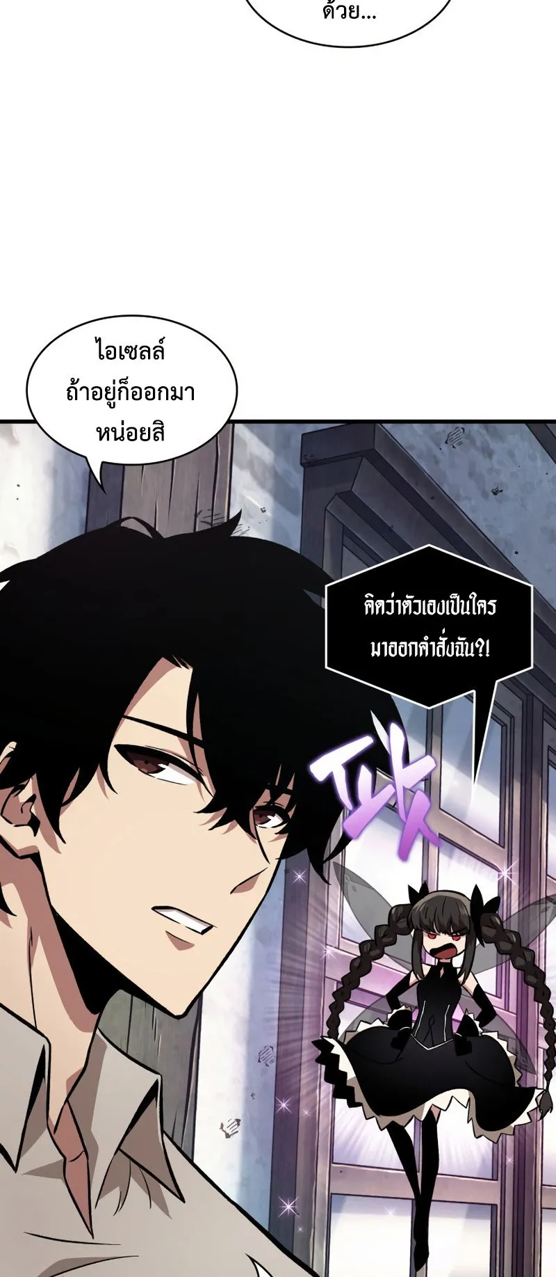 Pick Me Up, Infinite Gacha ตอนที่ 5 หน้า 58