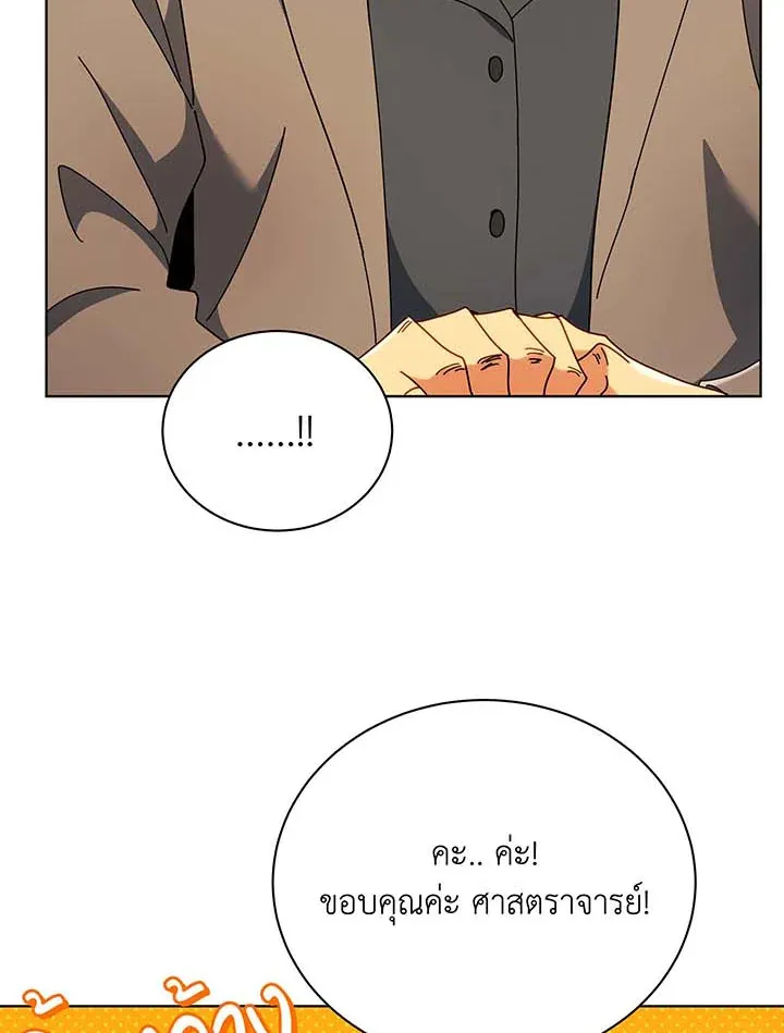 Necromancer Academy’s Genius Summoner Chapter 55 หน้า 30