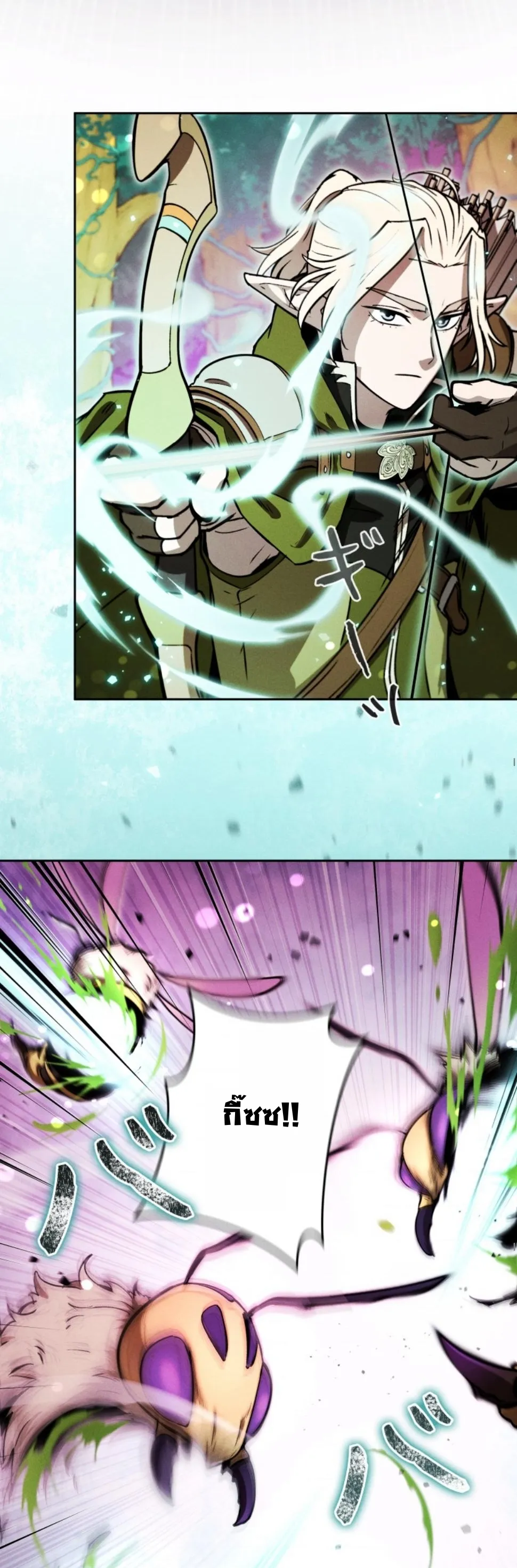 Revenge on the Tyrant Dragon ตอนที่ 17 หน้า 62
