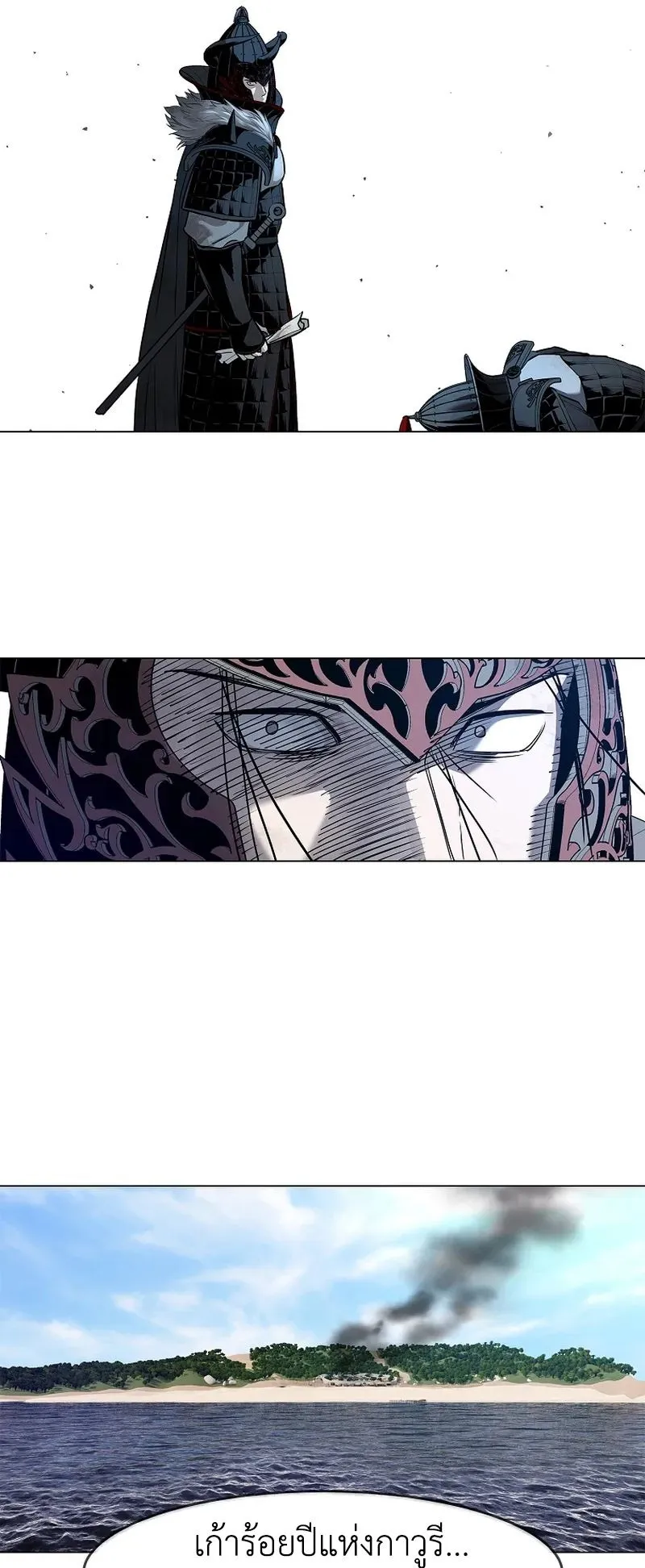 The Iron Emperor ตอนที่ 2 หน้า 101