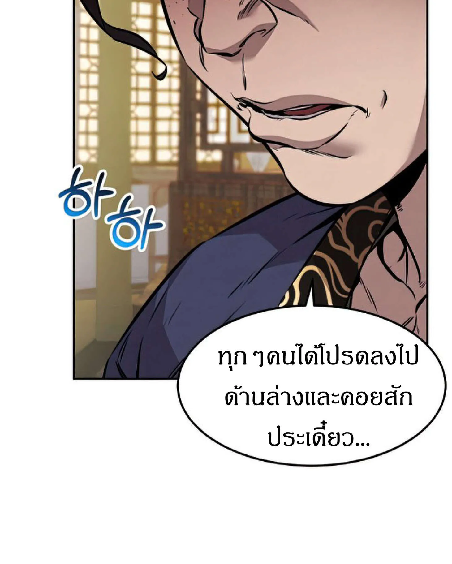 Reincarnated Escort Warrior ตอนที่ 6 หน้า 92