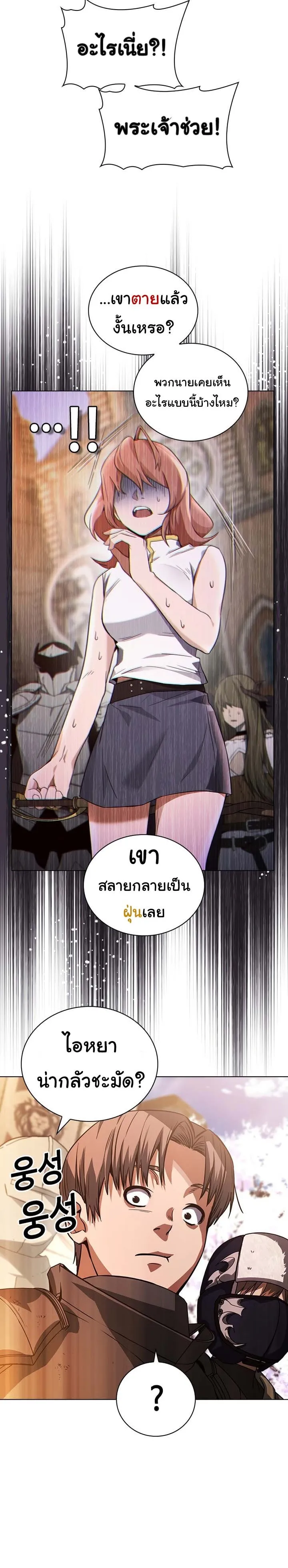 Bad Ending Maker ตอนที่ 1 หน้า 48