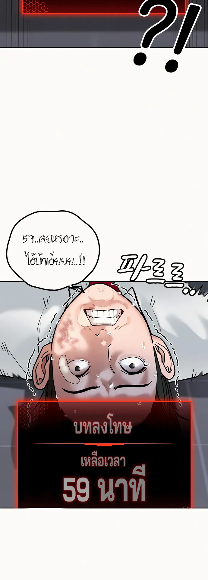 Reality Quest ตอนที่ 2 หน้า 63