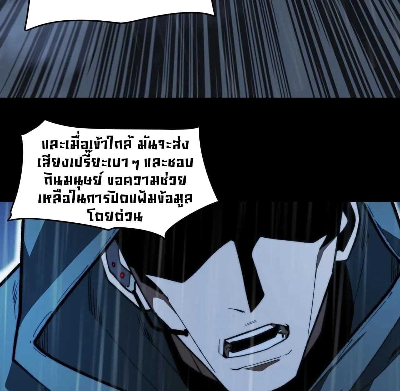 After breaking up with the school beauty, I became a martial arts master ตอนที่ 8 หน้า 64