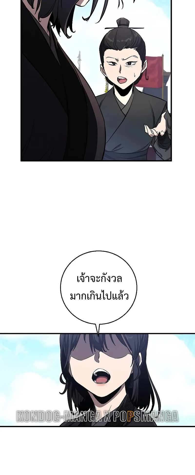 Childhood Friend of the Zenith ตอนที่ 6 หน้า 45